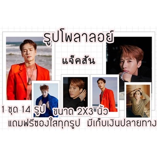 รูปโพลาลอยด์ แจ็คสัน 2 GOT แถมฟรีซองใสทุกรูปพร้อมส่งมีเก็บปลายทาง