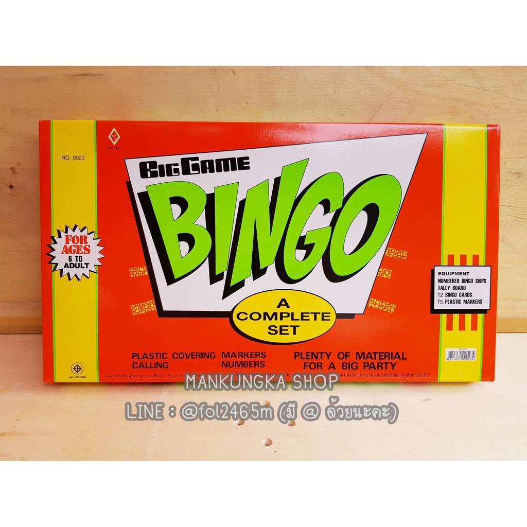 BINGO บิงโก เกมส์บิงโก ของเล่นเด็ก 💛💚❤️