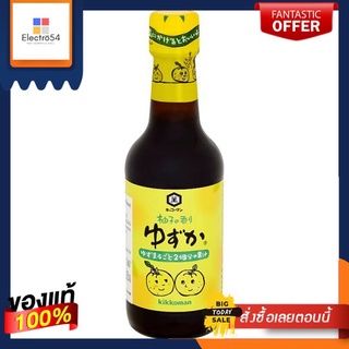 คิคโคแมน คาจู ปอนสึ ยูซูกะ250มล.KIKKOMAN KAJU PONZU YUZUKA SAUCE 250 ML