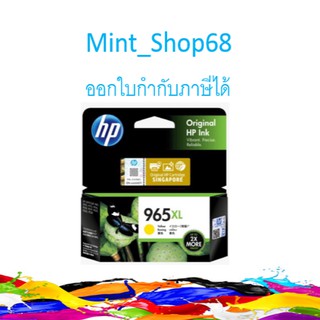 HP 965 XL Yellow Original Ink Cartridge