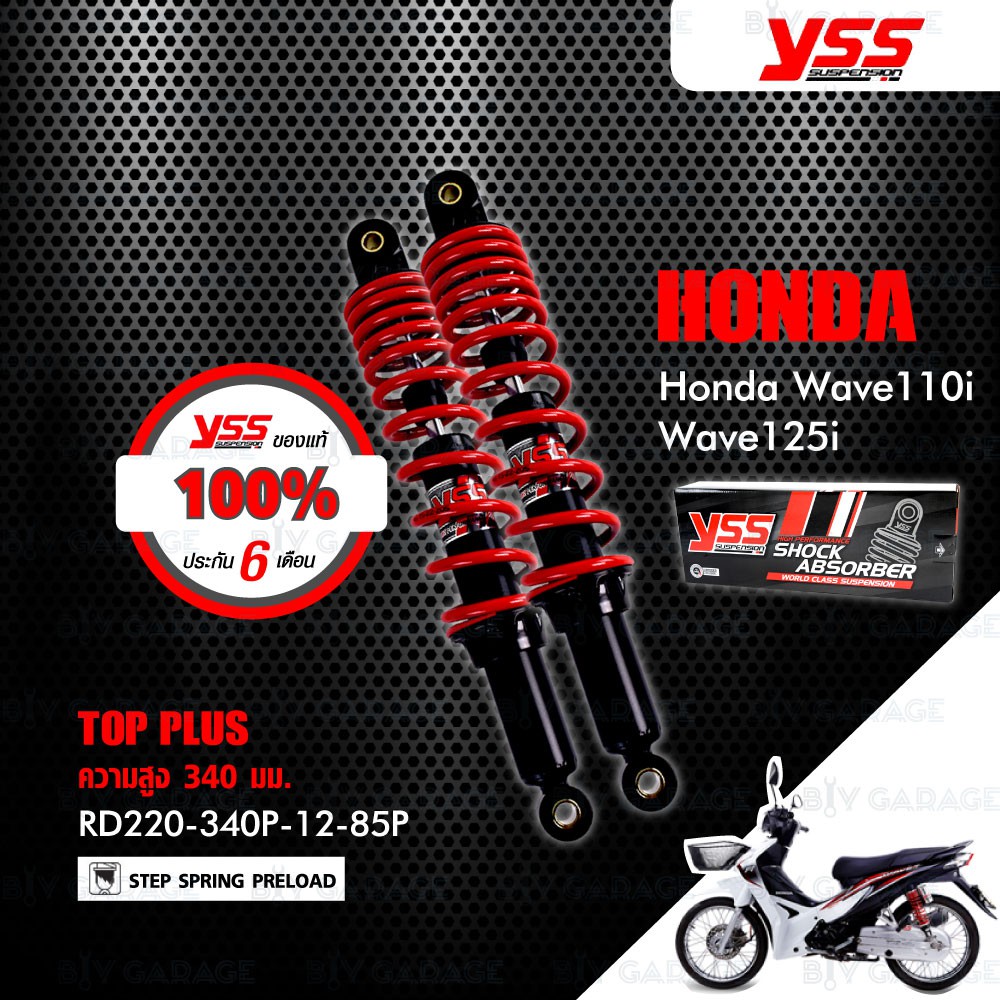 YSS โช๊คหลังคู่ TOP-PLUS ใช้สำหรับ HONDA WAVE110i '13-'20 / WAVE125i '13-'21 แกนดำ /สปริงสีแดง【 RD220-340P-12-85P 】