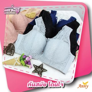 ชุดชั้นใน Anny รุ่น8119 คัพC เสื้อใน บรามีโครง ฟองน้ำบาง4mm มี 6ตะขอ ปรับได้3ระดับ เก็บข้างดีทรงอกชิด ใส่กระชับดีไซน์สวย