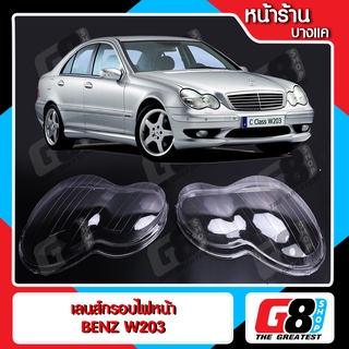 【G8Shop】 พลาสติกครอบเลนส์ไฟหน้า Benz W203 เบนซ์ตาถั่ว C-class W203 ปี 2001-2007 ของแท้ OEM 100%