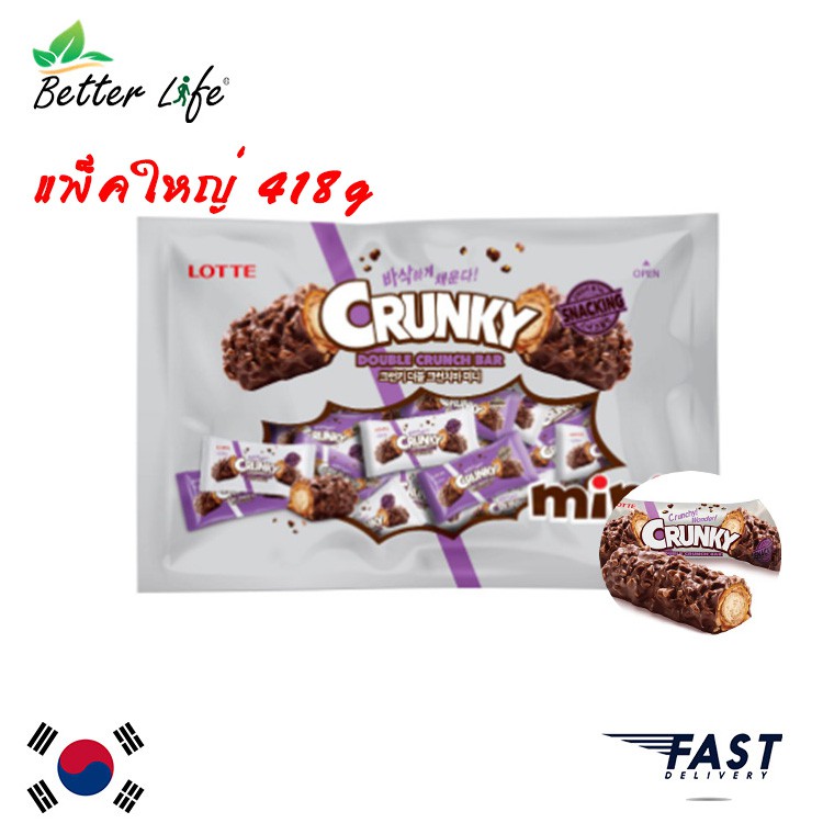 [พร้อมส่ง] 🍫 Lotte Crunky Double Crunch Bar ขนมช็อกโกแลตบาร์ จากประเทศเกาหลี ขนาด 418g