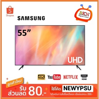 SAMSUNG 4K UHD Smart TV UA55AU7700KXXT ขนาด 55 นิ้ว รุ่น 55AU7700