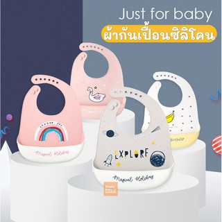 ผ้ากันเปื้อนเด็ก bib ซิลิโคน กันเปื้อนเด็ก Muslin tree Bib ผลิตจากซิลิโคน Food Grade ปลอดภัยสำหรับเด็ก