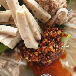พริกเจียว ใส่ก๋วยจั๊บ ก๋วยเตี๋ยว 😍แบบแห้ง/แบบน้ำมัน