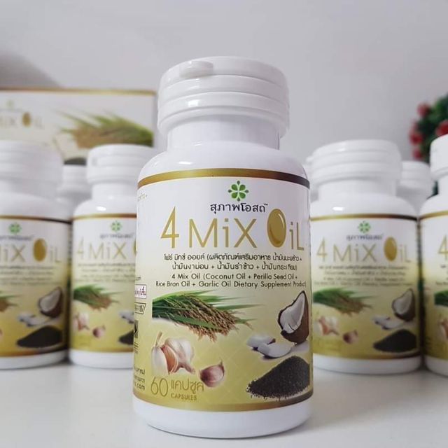 4 Mix Oil สุภาพโอสถ  (60 เม็ด) อาหารเสริมน้ำมันสกัดเย็นสี่สหาย  น้ำมัน4สหาย  4mixoil  สุภาพโอสถ 4mix
