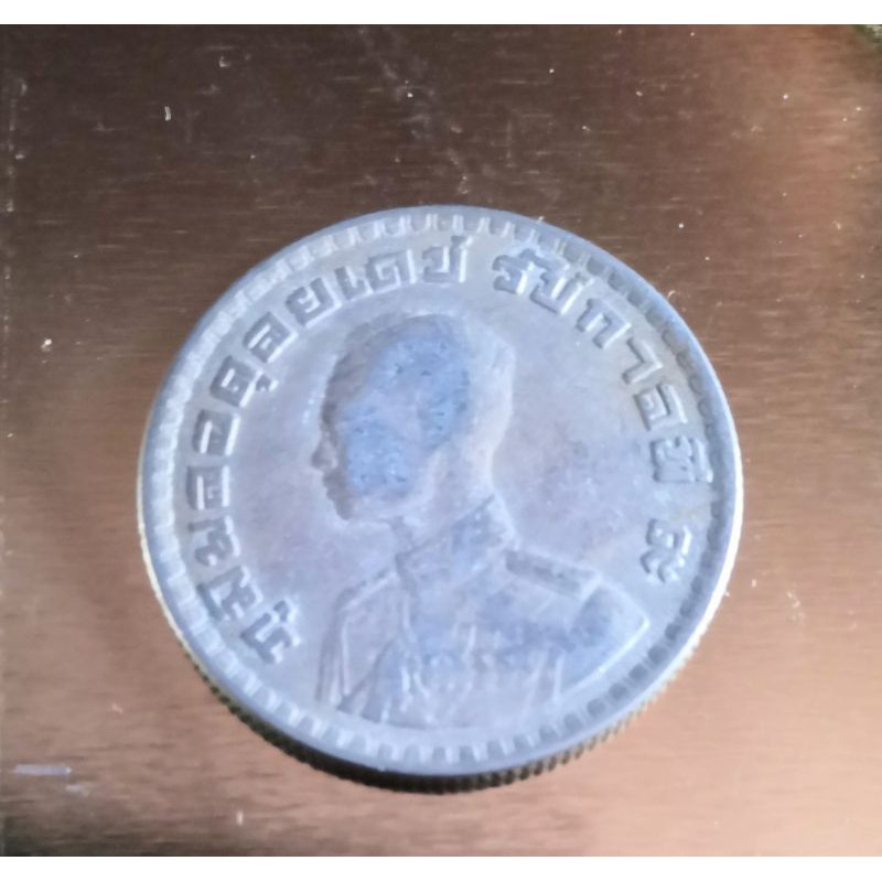 เหรียญบาท​ ปี​ 2505​