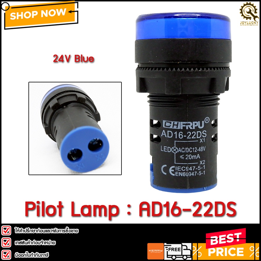 Pilot Lamp CHFRPU AD16-22DS ,24V (BLUE)