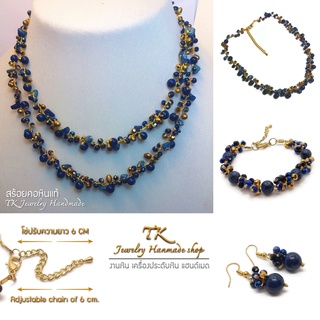 ชุดสร้อยคอ หินลาปิ้ด มุกน้ำจืด คริสตัล Lapis stone Freshwater pearl Crystal