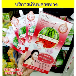 sistar watermelon  body white lotion แบบซอง   ( 1 กล่อง ) โลชั่นแตงโม