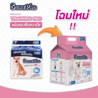 Surepad Training Pad size M ขนาด45x60cm 50ชิ้น แผ่นรองซับอนามัย