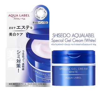 Shiseido AQUA LABEL special gel cream white 90g ครีมบำรุงเติมความชุ่มชื้นให้ผิวหน้าประสิทธิภาพสูงจากญี่ปุ่น