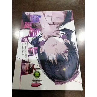 โคตรเซียนโรงเรียนพนันMIDARI เล่ม1-4(จบ)