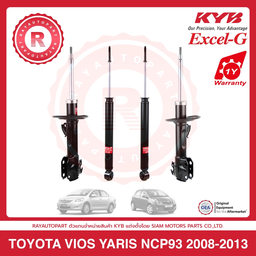 โช้คอัพหน้า-หลัง TOYOTA VIOS YARIS NCP93 08-13 (1 คันรถ) KYB  shock absorbers 339064-D 339065-D 343471-D โช๊คอัพ