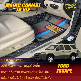 Ford Escape 2003-2008 SUV Set B (เฉพาะห้องโดยสาร 2แถว) พรมรถยนต์ Ford Escape พรม7D VIP Magic Carmat