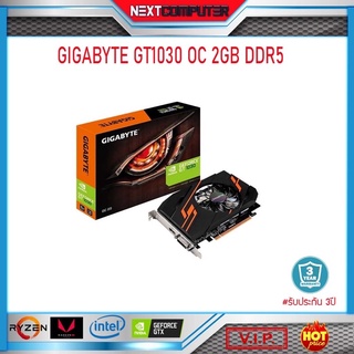 GIGABYTES GT1030 OC 2GB GDDR5 แรงสุดในรุ่นเดียวกัน ประกัน 3ปี