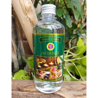 น้ำมันนวดตัว (รีฟิว) 450ml. Body Massage Oil น้ำมันนวดสปา น้ำมันสปา น้ำมันสมุนไพร