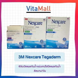 3M Nexcare Tegaderm 3เอ็ม เน็กซ์แคร์ เทกาเดิร์ม ฟิล์มปิดแผลกันน้ำ แผ่นเทปใสปิดแผลกันน้ำ ติดนาน7วัน (1กล่อง)