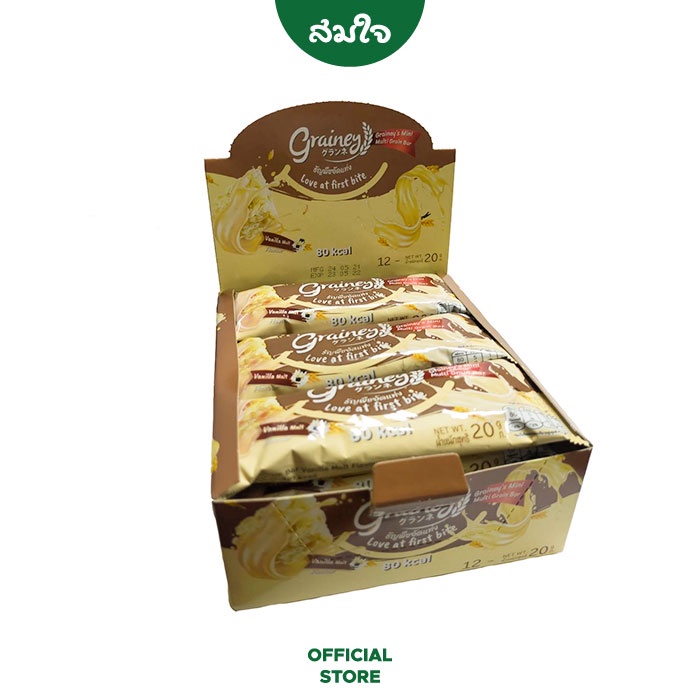 [ยกแพ็ค] Grainey (เกรนเน่ย์) Multigrain Bar ธัญพืชอัดแท่ง รสวนิลามอลต์ 20 กรัม (1 กล่อง/12 ชิ้น)