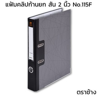 แฟ้มสันกว้าง แฟ้มตราช้าง 2นิ้ว 3นิ้ว แฟ้มคลิปก้านยก แฟ้มเก็บเอกสาร ราคา ถูกที่สุด ดีลบีเคเค แกลเลอรีภาพที่ 7