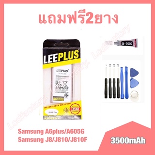 แบต แบตเตอรี่ battery Samsung A6plus/A605G Samsung J8/J810/J810F งานแท้ leeplus