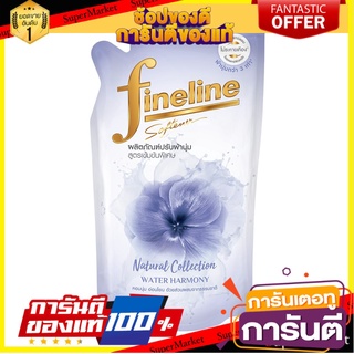 🔥แนะนำ🔥 Fineline ไฟน์ไลน์เนเชอรัลคอลเลคชั่น น้ำยาปรับผ้านุ่มสูตรเข้มข้นกลิ่นวอเตอร์ฮาโมนี่สีม่วง 500มล. สุดพิเศษ!!