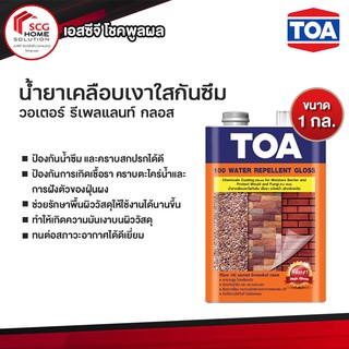 TOA น้ำยาเคลือบเงาใสกันซึม TOA - 100 วอเตอร์ รีเพลแลนท์ กลอส 1 GL