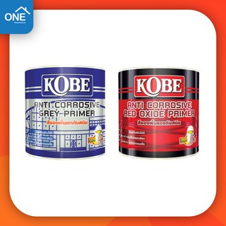 สีกันสนิมโกเบ สีรองกันสนิมพื้นเทา สีรองพื้นกันสนิมแดง KOBE ขนาดกระป๋อง 1/4 แกลลอน สีทากันสนิม สีรองพื้นกันสนิม