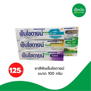 ยาสีฟัน เซ็นโซดายน์ 100 g