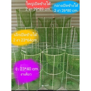 ลอบเหล็กดักปลา ลอบดักปลา มีประตูข้าง 2 งา โครงเหล็กใหญ่ เหล็กหนา ลอบตาข่ายดักปลา ลอบเปิดข้างอย่างดี ไซดักปลา