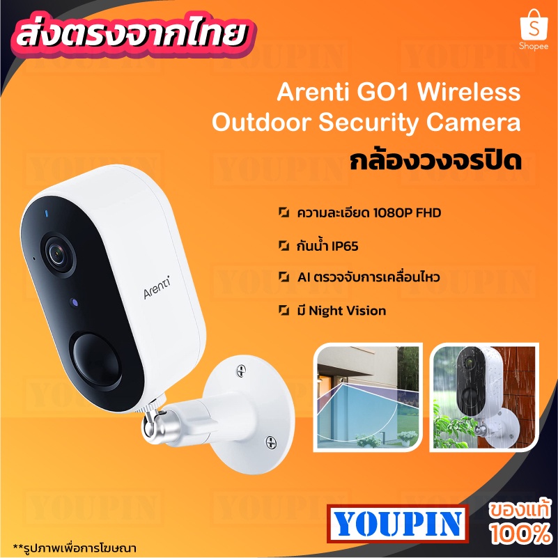 ARENTI GO1 Wireless Outdoor Security Camera 1080p กล้องวงจรปิดไร้สาย กันฝุ่นและน้ำระดับ IP65 มุมมองก