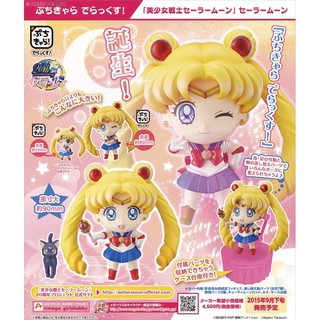 เซเลอร์มูนปุจิ Sailor Moon Petit Chara Deluxe