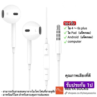 หูฟังอินเอียร์ เสียงเบส HiFi ตัดเสียงรบกวน  3.5 มม+ปลักแบน