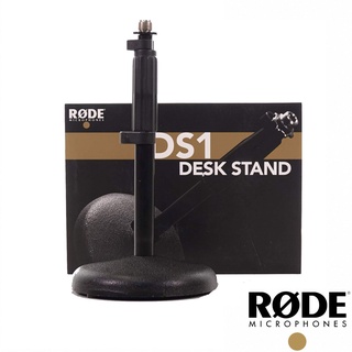 ขาไมค์ RODE DS1 Microphone Desktop Stand