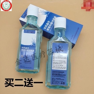 ทันตกรรม✽✘Huayao Jinghua Root Canal Irrigation Solution 200ml ล้างปากด้วยคลอรีนไดออกไซด์ ต้านแบคทีเรียอ่อนๆ รสสดชื่น