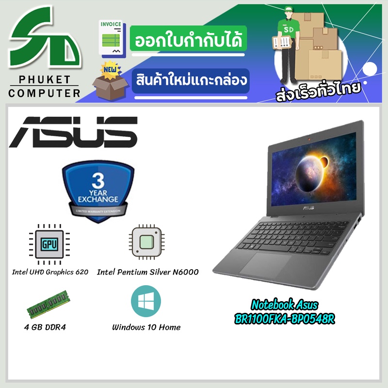 Notebook Asus โน๊ตบุ๊ค เอซุส BR1100FKA-BP0548R