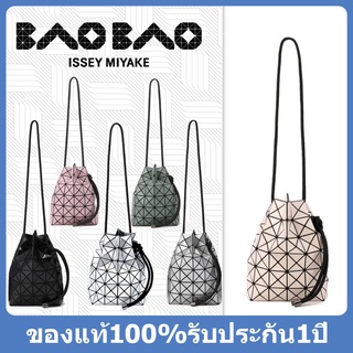 ราคาBaoBao Wring gloss ของใหม่ ของแท้จาก BaoBao Issey Miyake กระเป๋าเมสเซนเจอร์ รับประกันหนึ่งปี