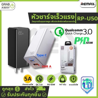 Remax RP-U50 หัวชาร์จเร็ว PD 65W GaN Fast Charger รองรับ QC 3.0 สามารถชาร์จมือถือ และ ใช้สำหรับ M-book ได้ 60w