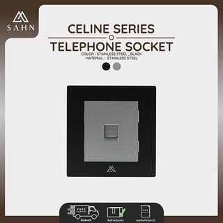 Telephone Socket [SAHN] เต้ารับสัญญาณโทรศัพท์ รุ่น Celine Series (C17) ผลิตจากสแตนเลส ดีไซน์หรูหราสวยงาม และทันสมัย