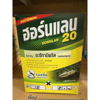 ฮอร์นแลน สารอะเซทามิพริด ขนาด 1kg กำจัดเพลี้ยไฟ แมลงหวี่ขาว