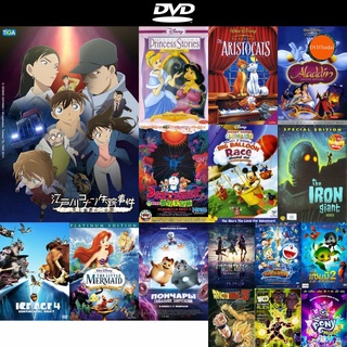 DVD หนังขายดี Detective Conan Missing Conan Edogawa Case ยอดนักสืบจิ๋วโคนัน ภาคพิเศษ คดีปริศนากับโคนันที่หายไป ดีวีดี