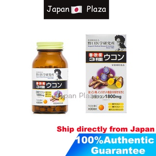 🅹🅿🇯🇵 โน กุ ชิ  Noguchi  Turmerics Liver Detoxifier   240 Capsules