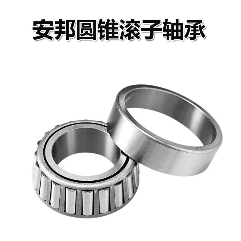 32906 X Bearing 30*47*12 mm ( 1 PC ) แบริ่งลูกกลิ้งเรียว 32906X 2007906 แบริ่งแบริ่ง