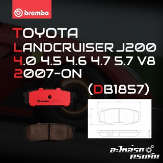 ผ้าเบรกหลัง BREMBO สำหรับ TOYOTA LANDCRUISER J200 4.0 4.5 4.6 4.7 5.7 V8 07- (P83 098B/C)