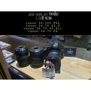 ซ่อมกล้องเปลี่ยนสายแพเลนส์Canon สายแพรเลนส์ขอบแดง ขึ้น Err01