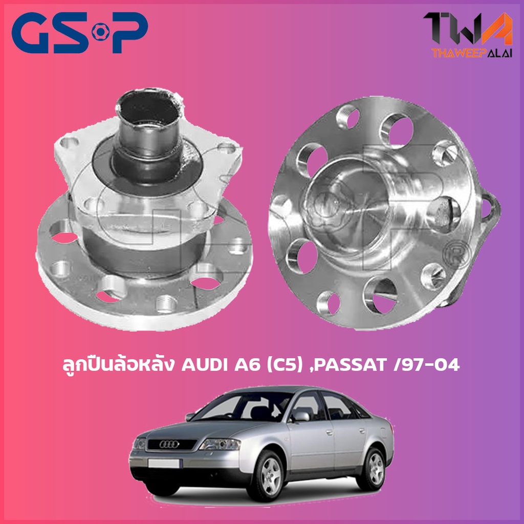 GSP ลูกปืนล้อหลัง ดุมล้อหลัง AUDI A6 (C5) PASSAT 97-04 (1ชิ้น) / 9400003
