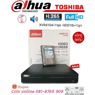 เครื่องบันทึกXvr4104พร้อมHdd1tb