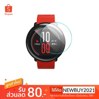 ฟิล์มกันรอย Xiaomi Amazfit Pace Protector TPU/กระจก ถูกที่สุด